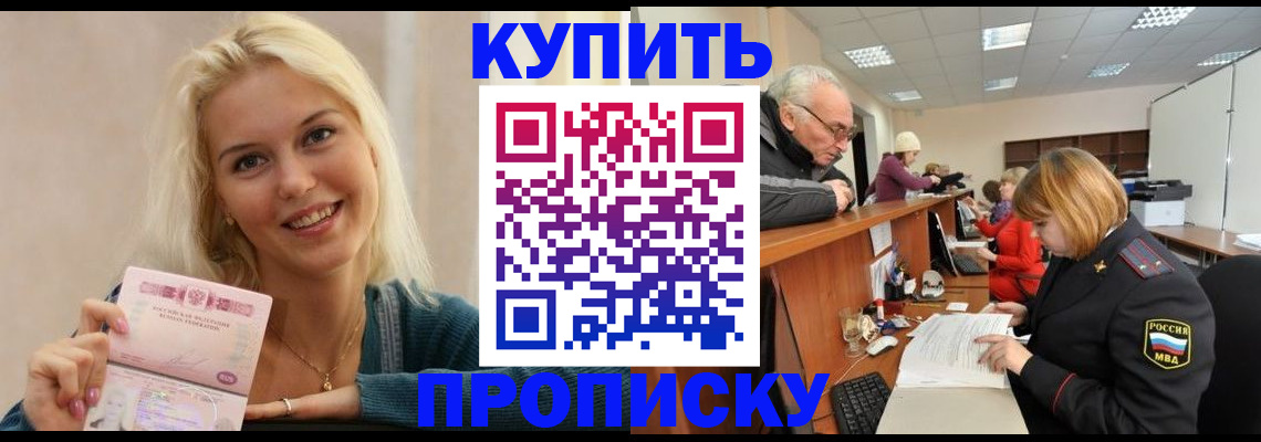 прописка регистрация в Касли