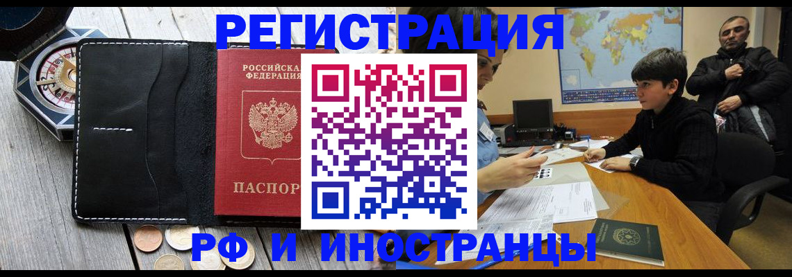 прописка в Касли