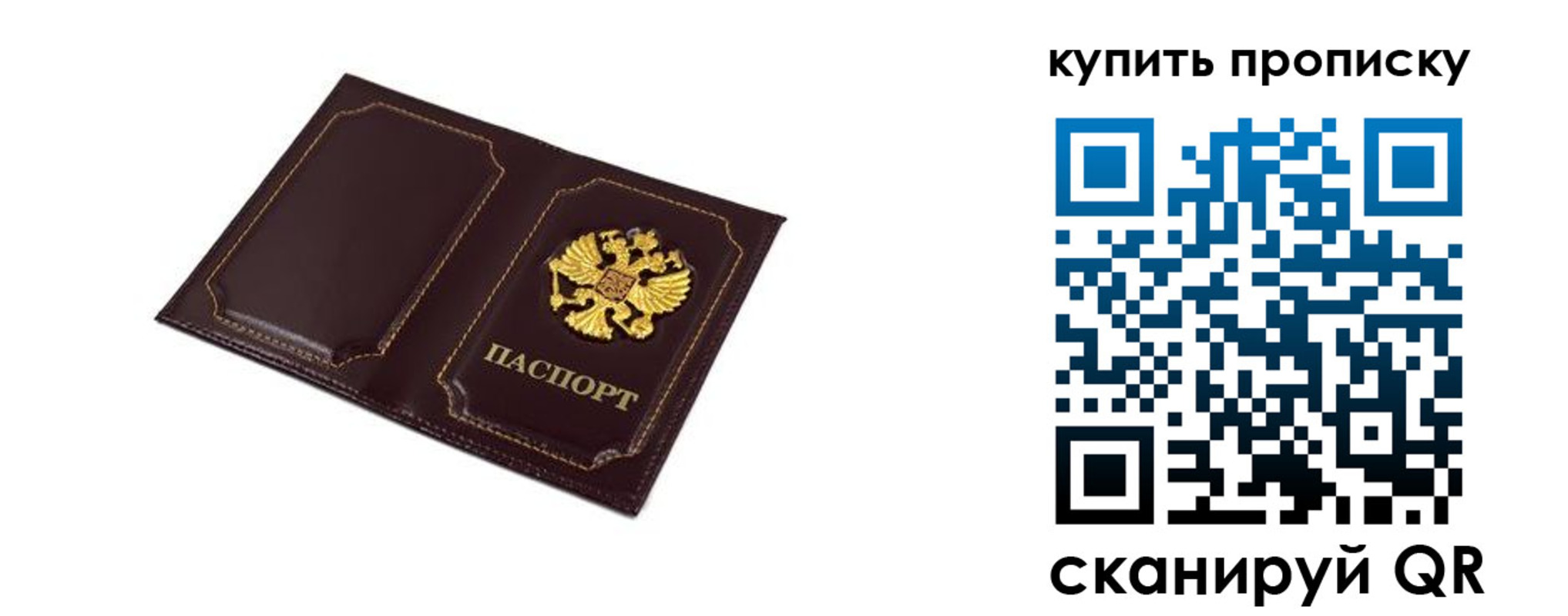 купить прописку в Касли