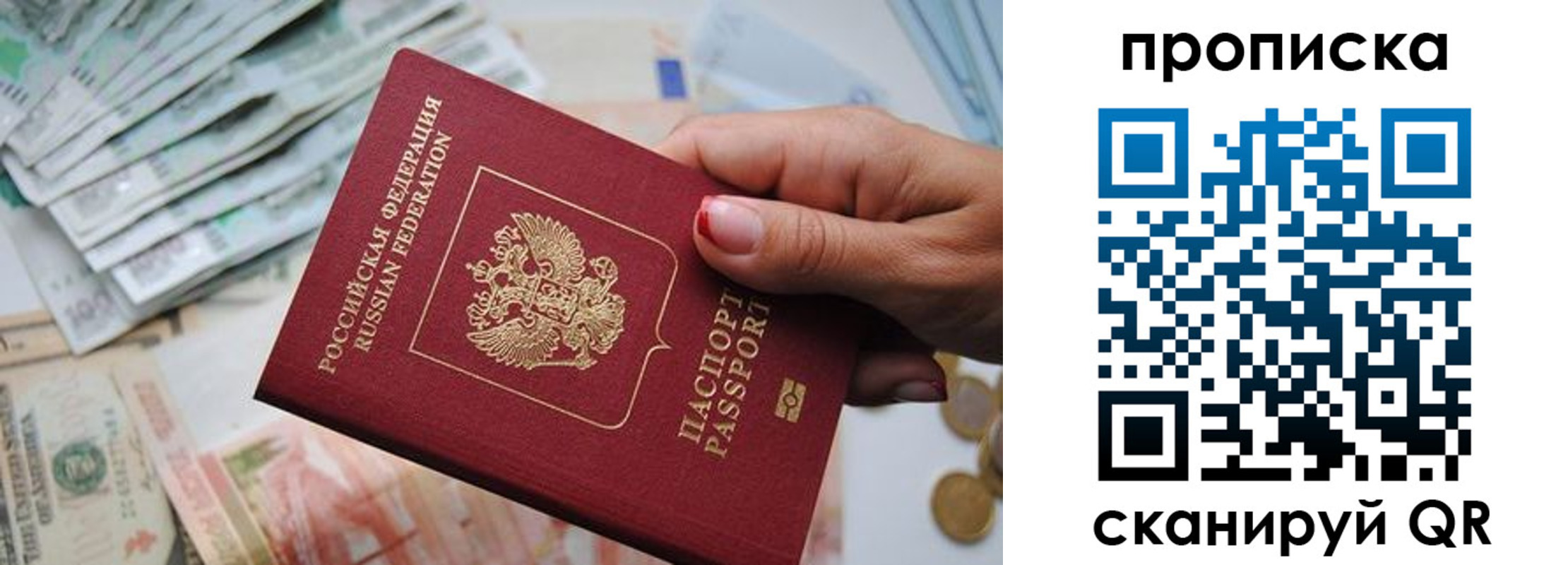 прописка для кредита в Касли