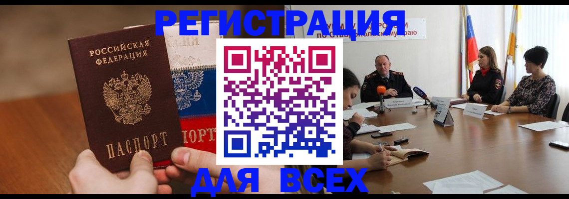 прописка для школы в Касли