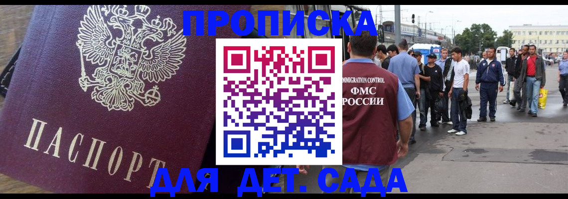 прописка ребенка в Касли