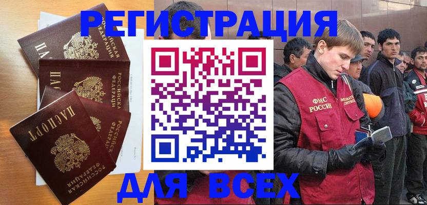 прописка регистрация в Касли