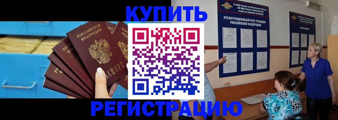 прописка гарантия в Касли