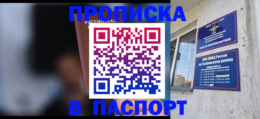 временная регистрация для всех в Касли