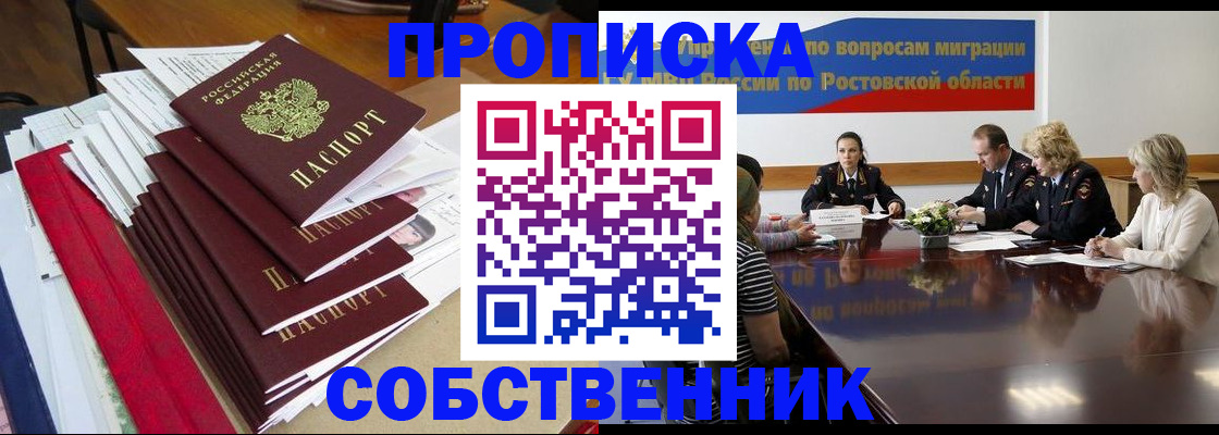 прописка паспорт в Касли