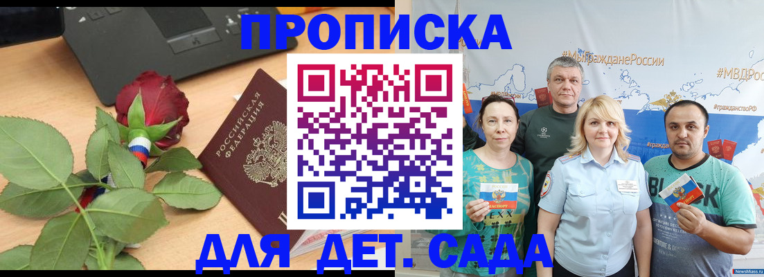 прописка штамп в Касли