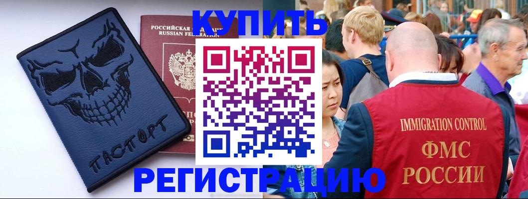 временная регистрация гарантия в Касли