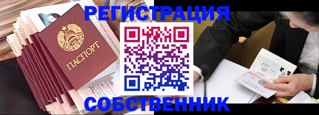 временная регистрация в Касли